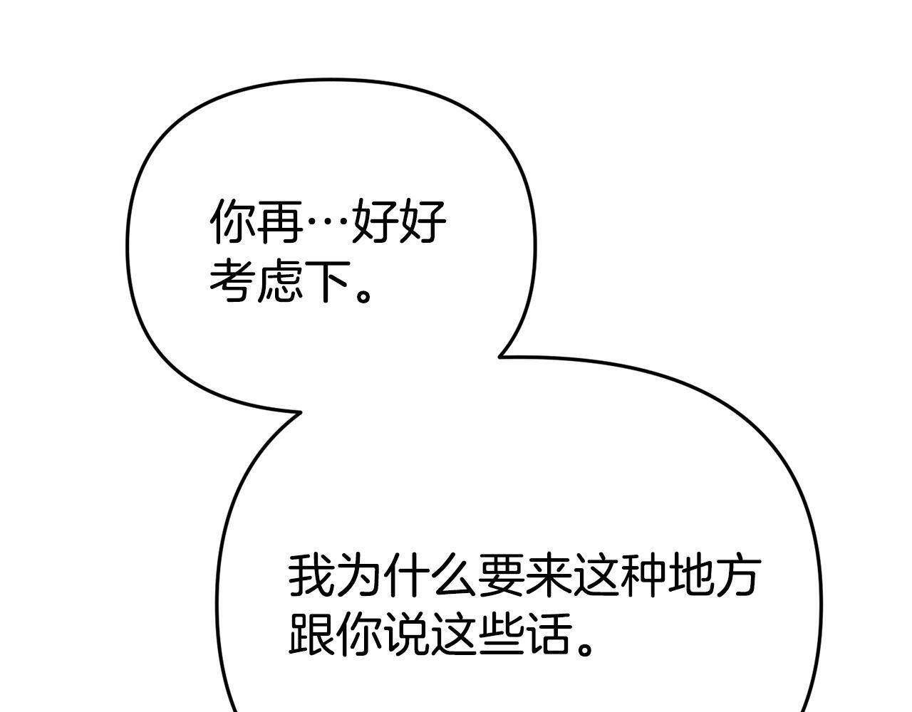 第8话 不信任121