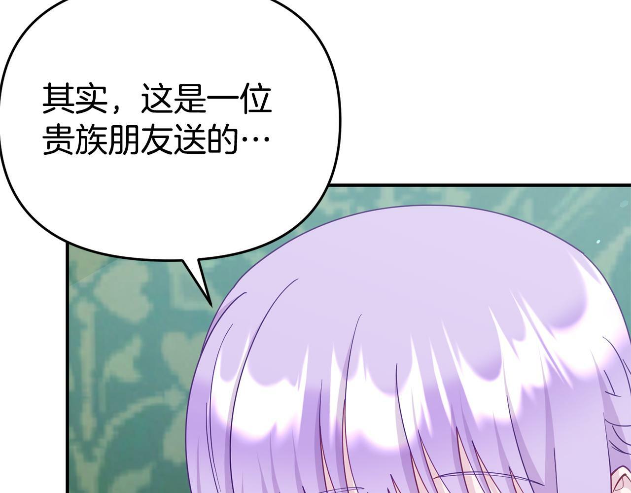 第13话 壁咚强吻28