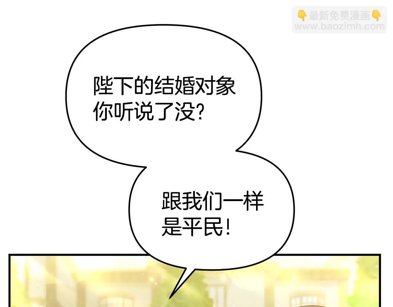 第54话 接受提议82