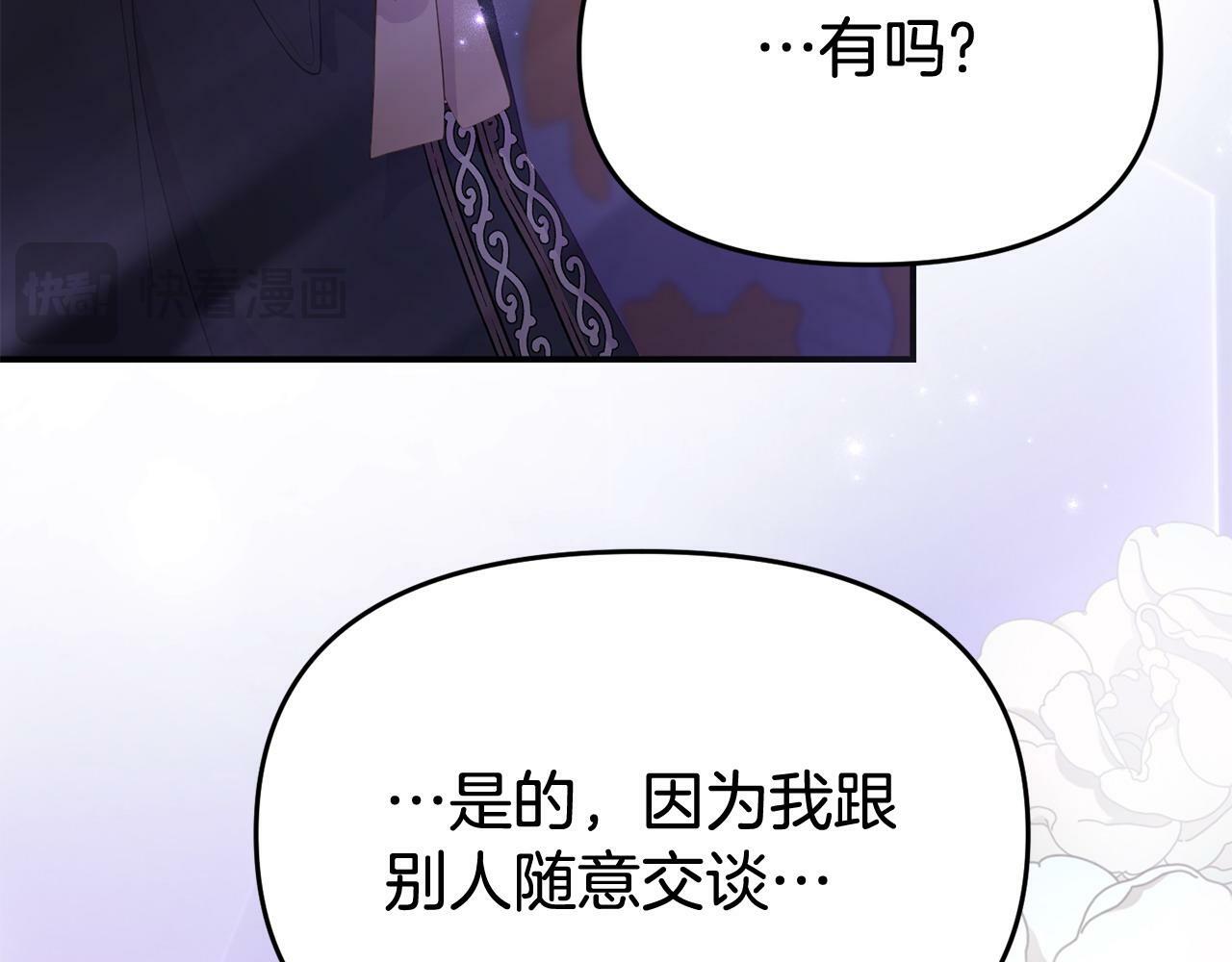 第31话 把话说开45