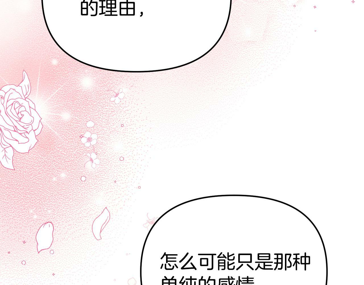 第13话 壁咚强吻168