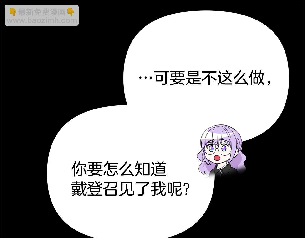第11话 我的计划是声东击西151