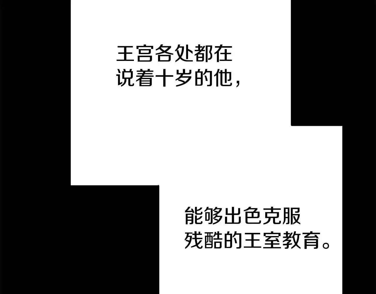第12话 母亲的项链81