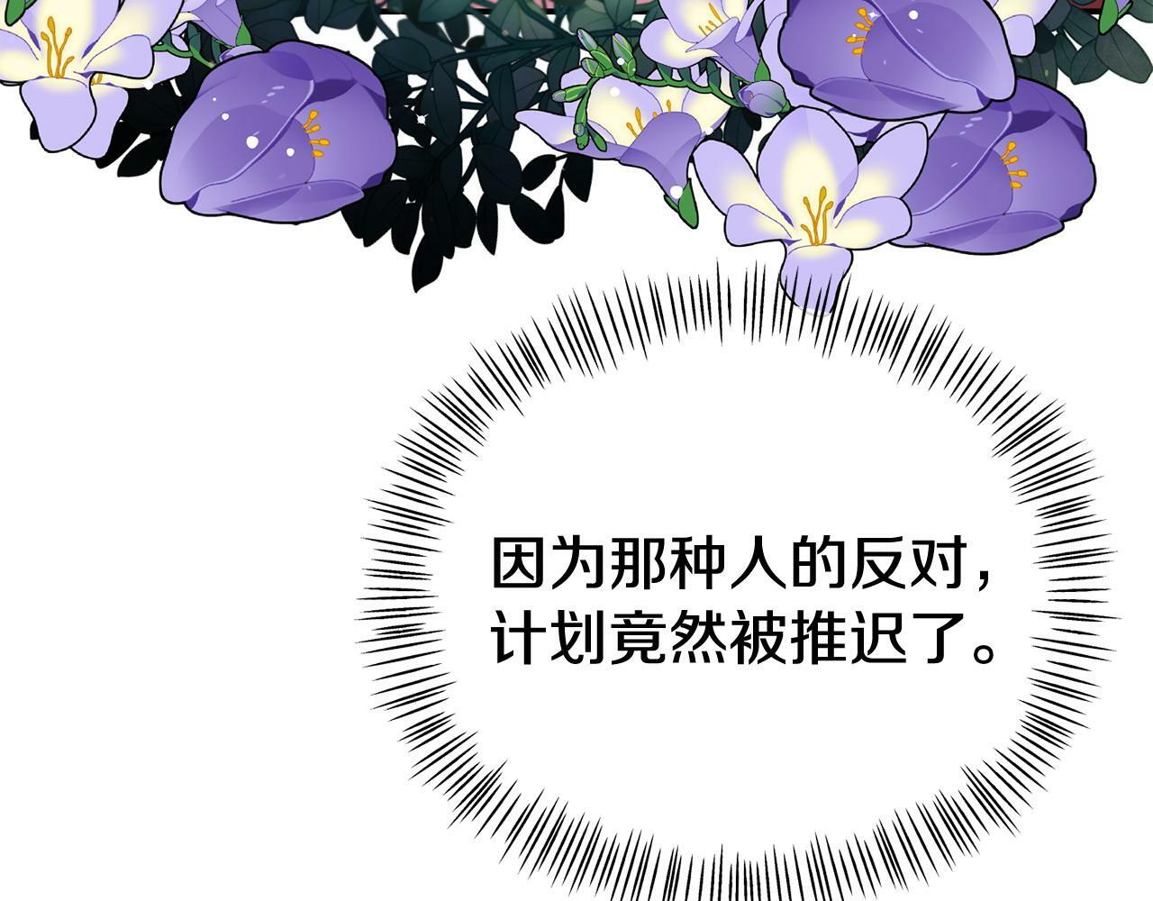 第26话 女主躺枪68