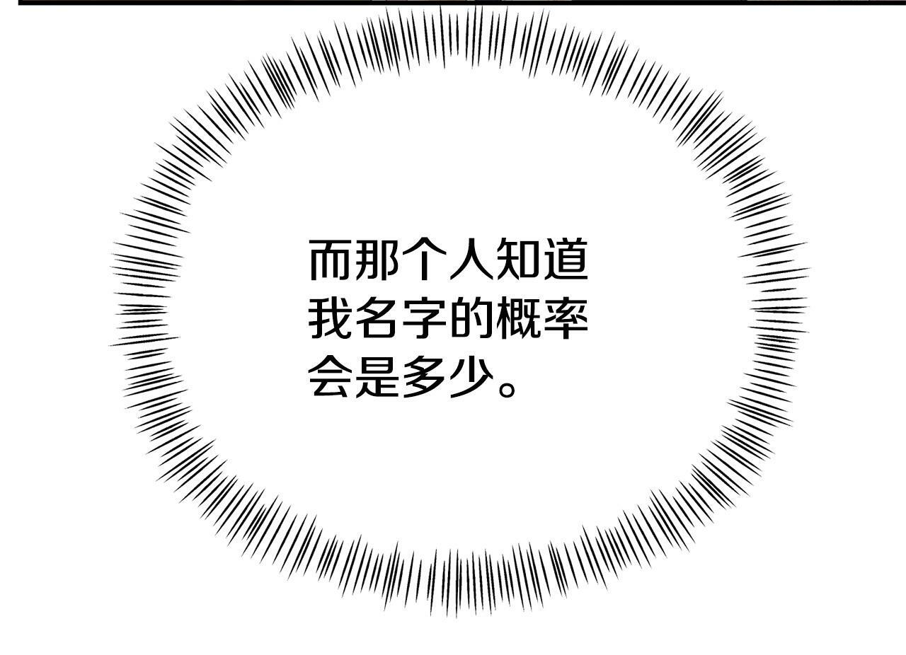 第20话 骑士怎么会在这173