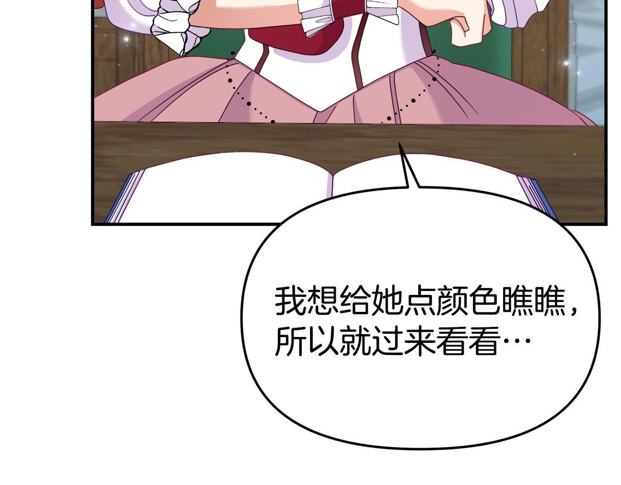 第34话 她的书79
