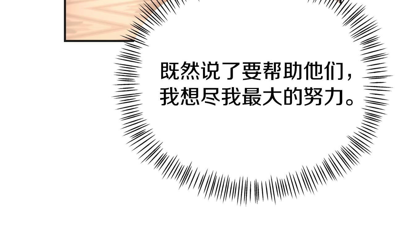 第30话 醋坛子倒了76