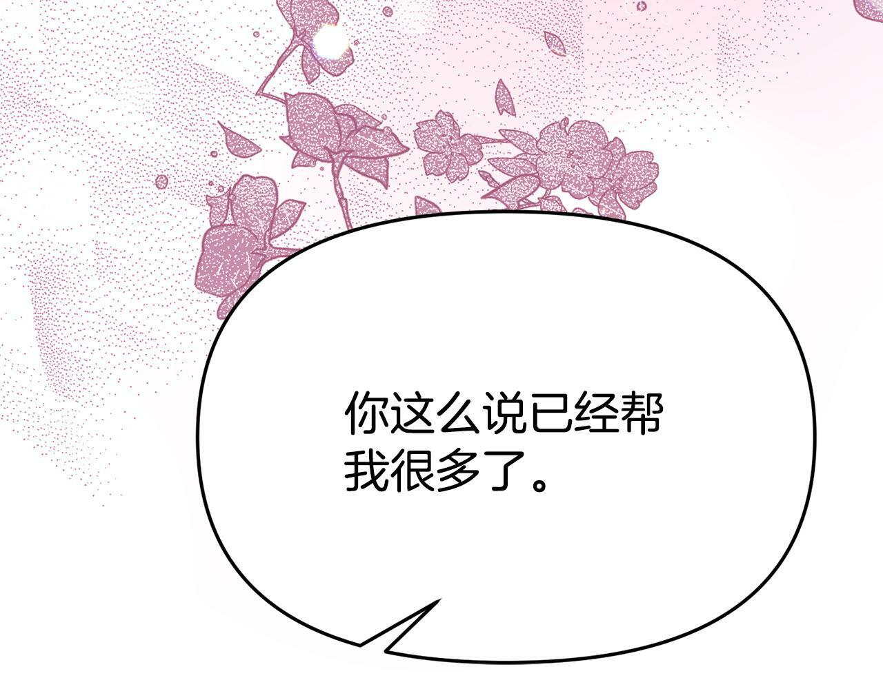 第22话 秘密请求146