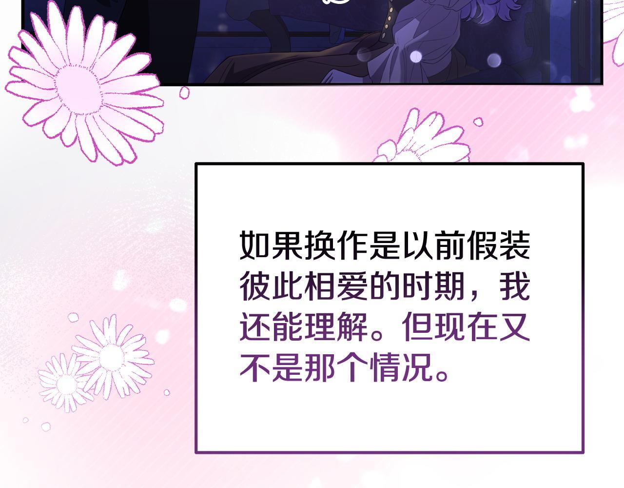 第37话 想尽办法把人拖住45
