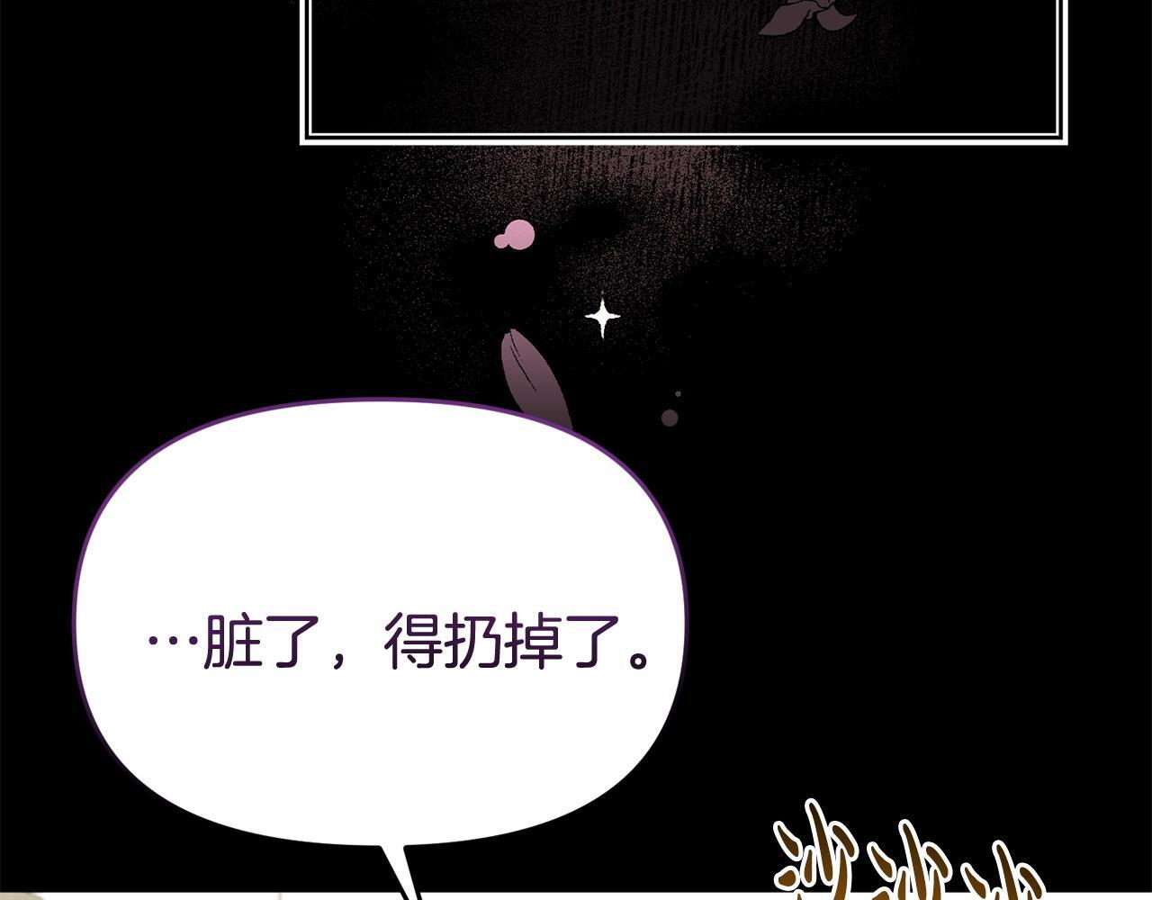 第39话 以爱为名的牢笼102
