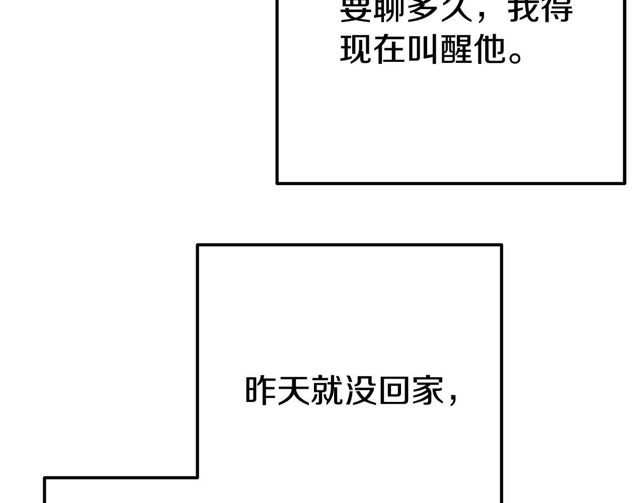 第10话 之后的故事172