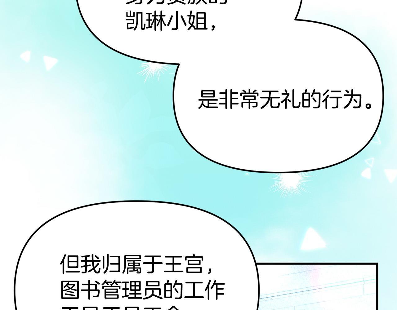 第34话 她的书9