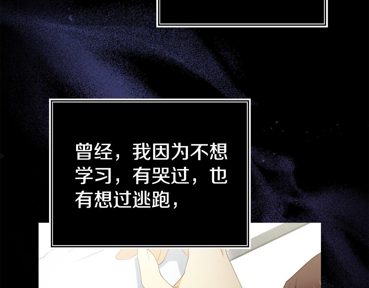 第39话 以爱为名的牢笼69