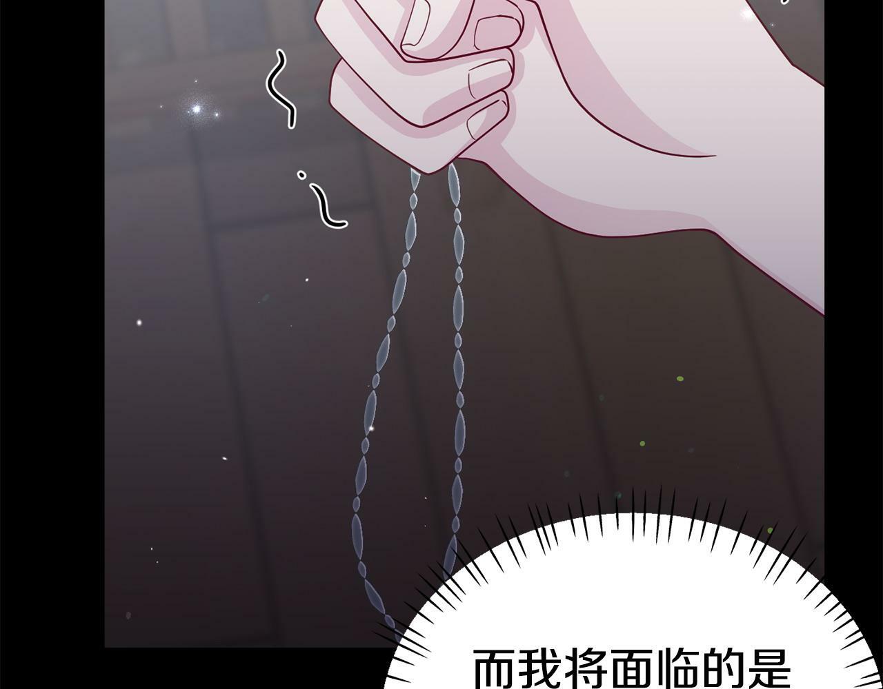 第27话 安慰133