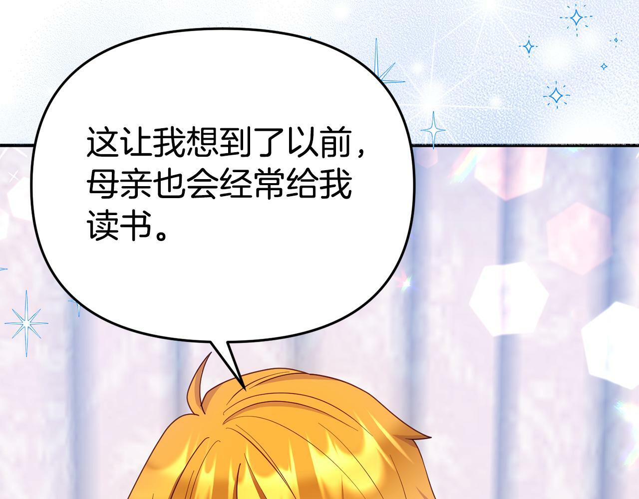 第17话 靠机智逃过一劫171