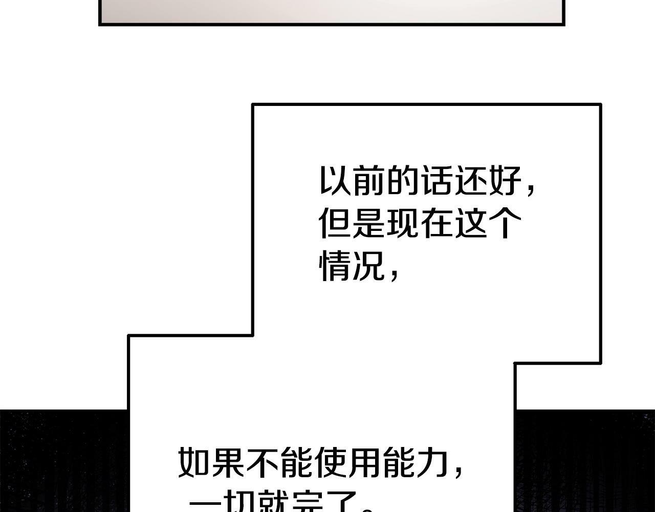 第23话 偷偷读心136