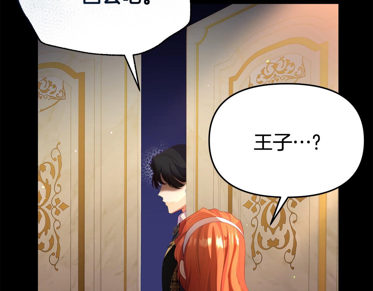 第35话 谁偷了我的计划！59