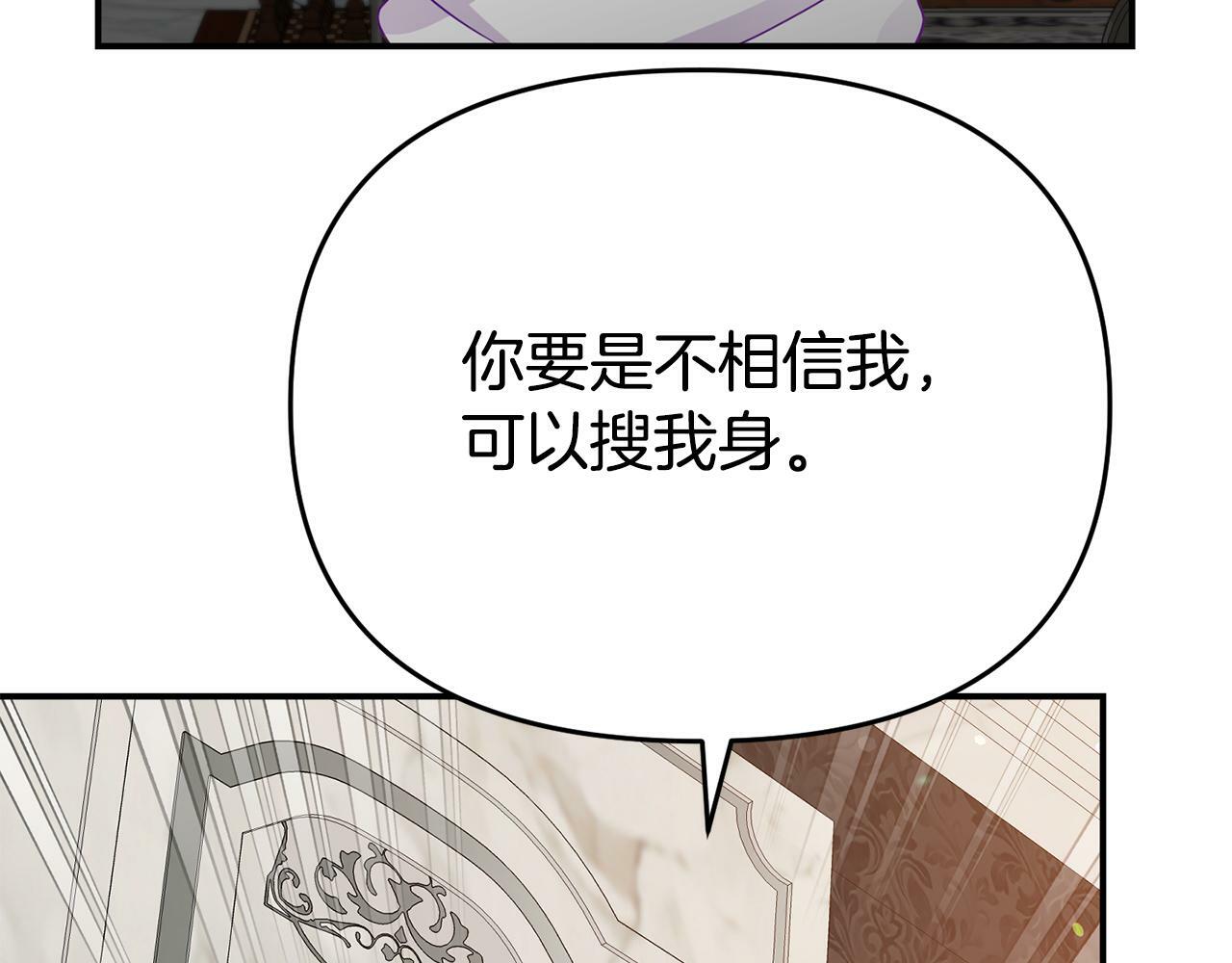 第8话 不信任172