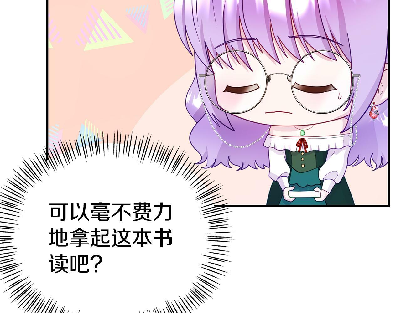 第17话 靠机智逃过一劫116