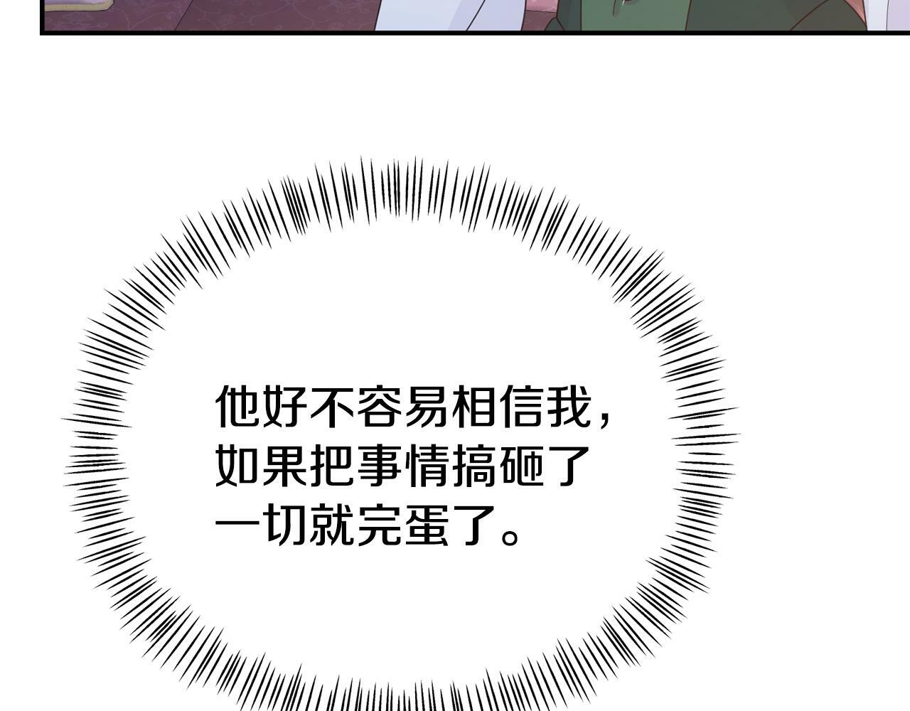 第15话 被迫做卷王119
