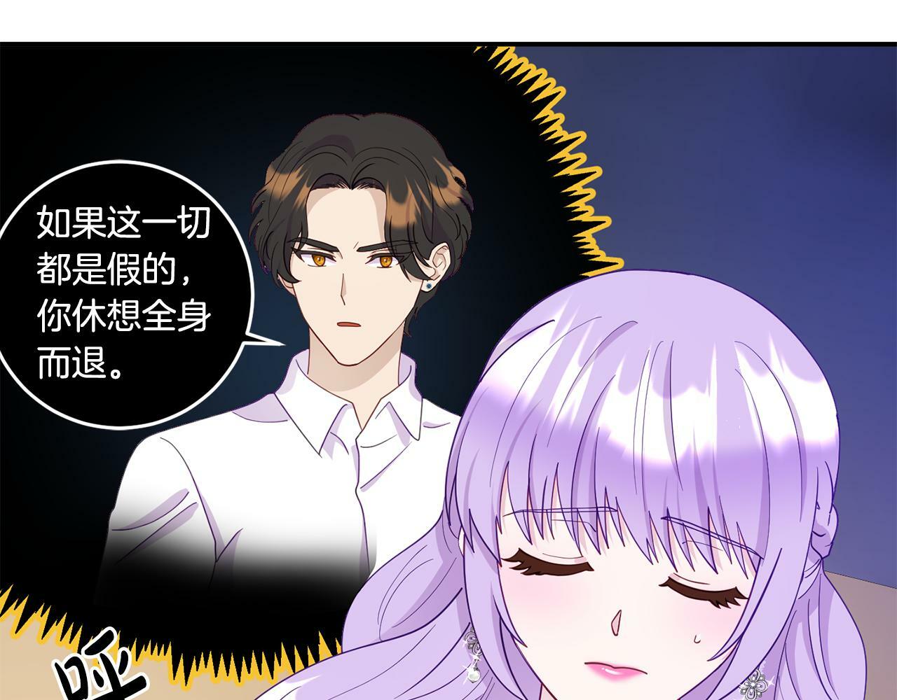 第11话 我的计划是声东击西32
