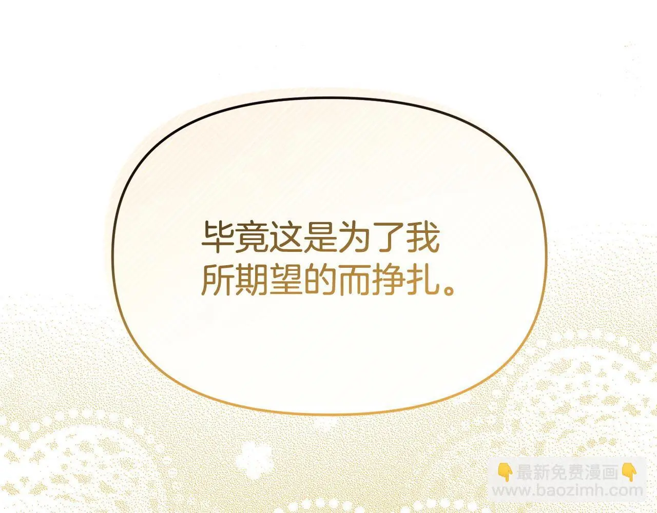 第57话 我们一起努力吧105