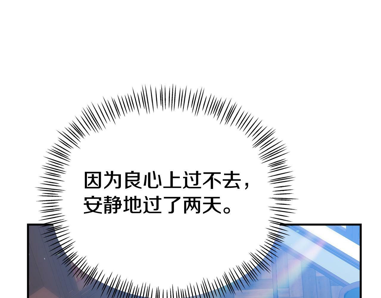 第28话 假戏真做193
