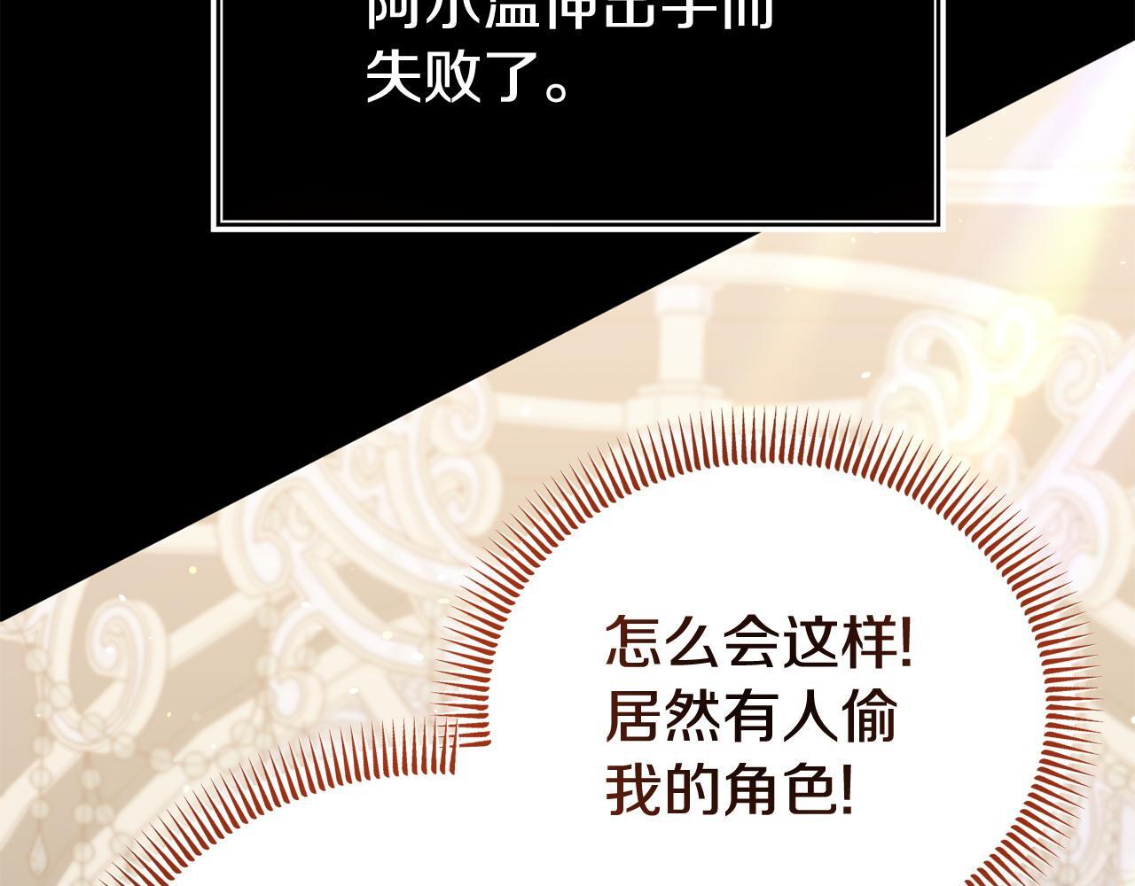 第35话 谁偷了我的计划！153