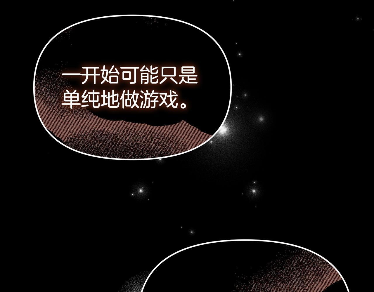 第36话 愿意忍辱负重150