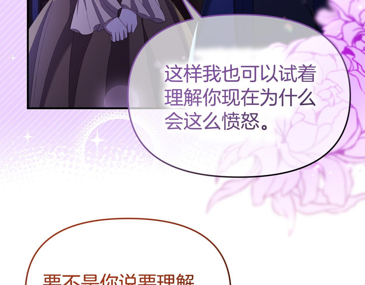 第37话 想尽办法把人拖住147