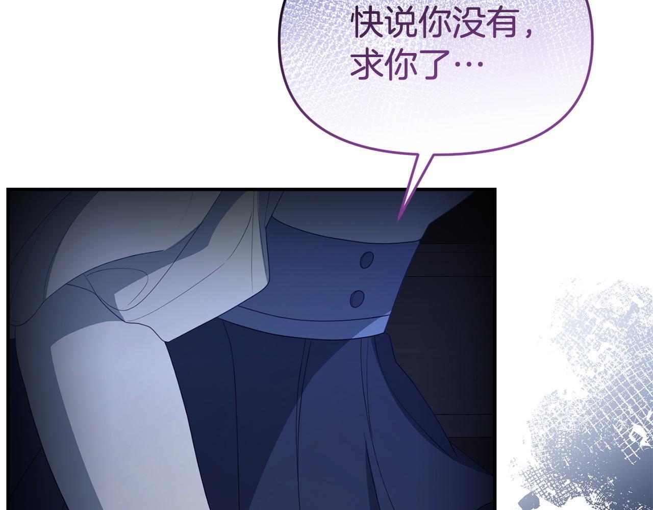 第50话 他们到底要怎样79