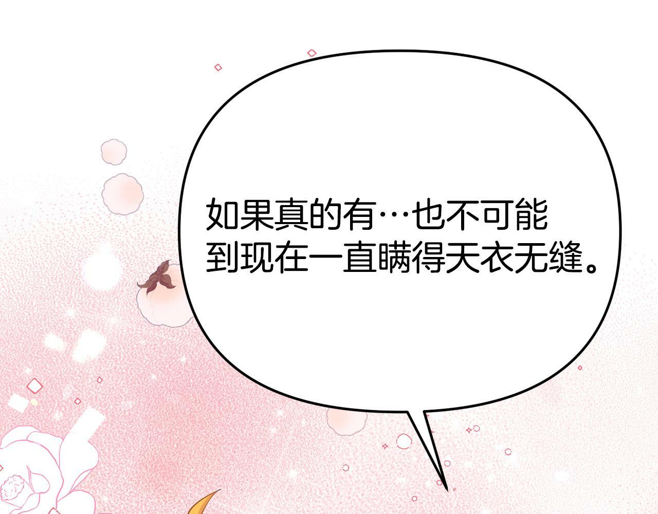 第13话 壁咚强吻122