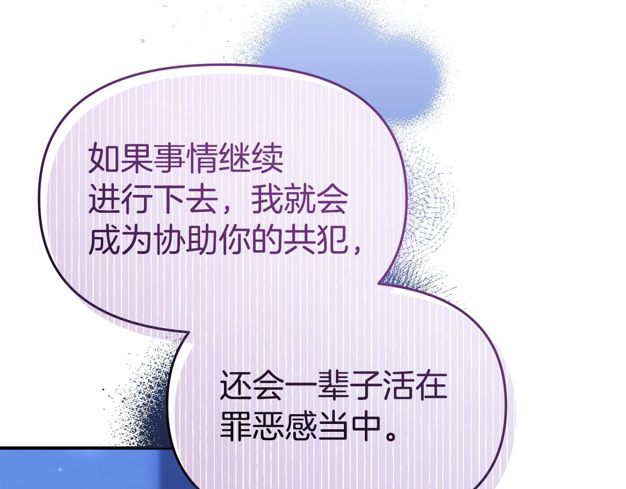 第50话 他们到底要怎样117