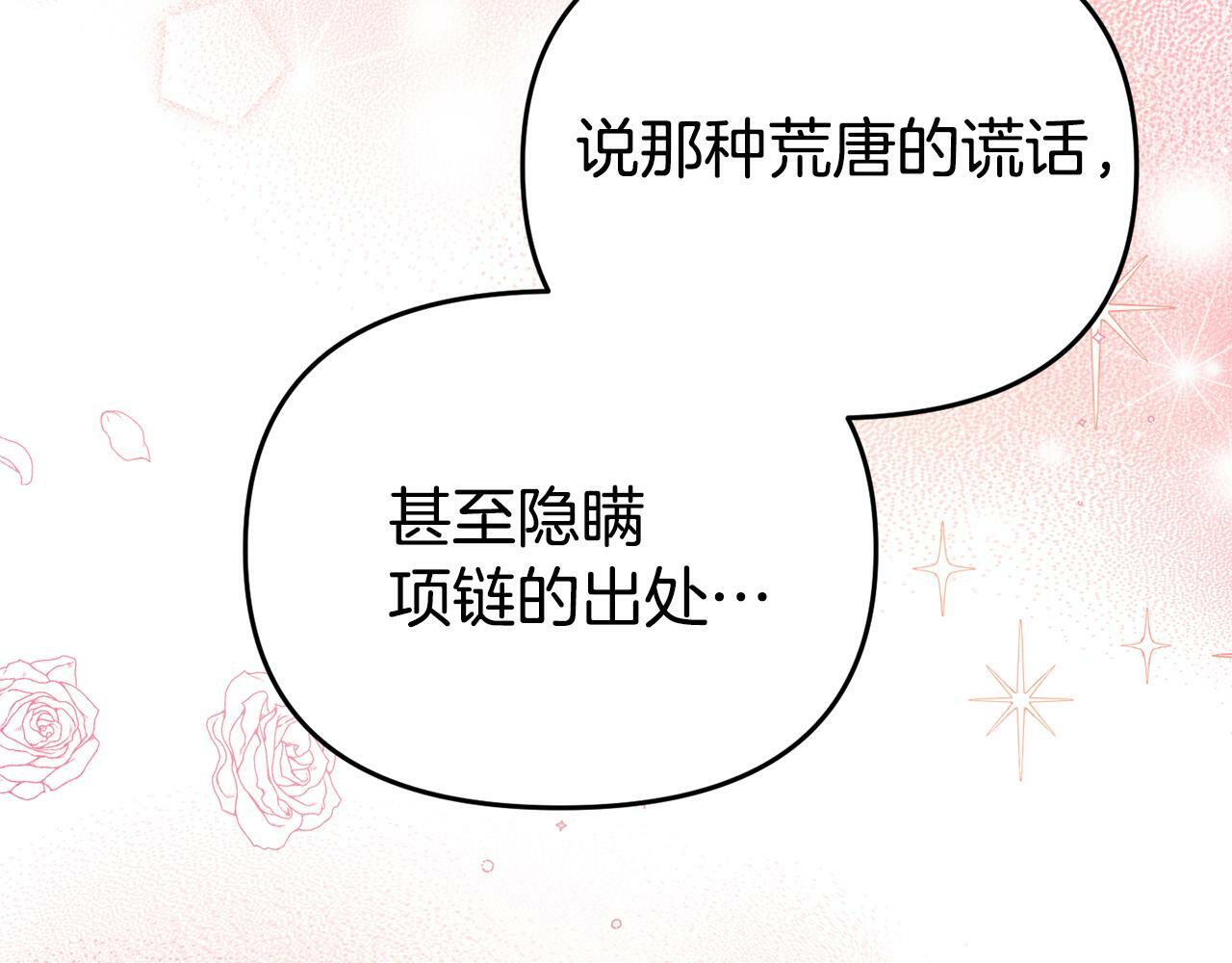 第13话 壁咚强吻156