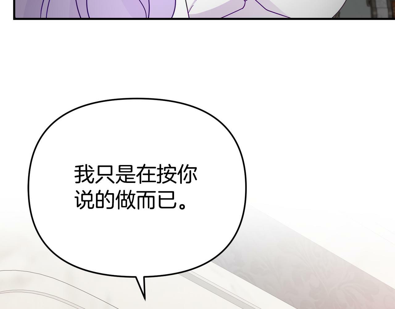 第8话 不信任196