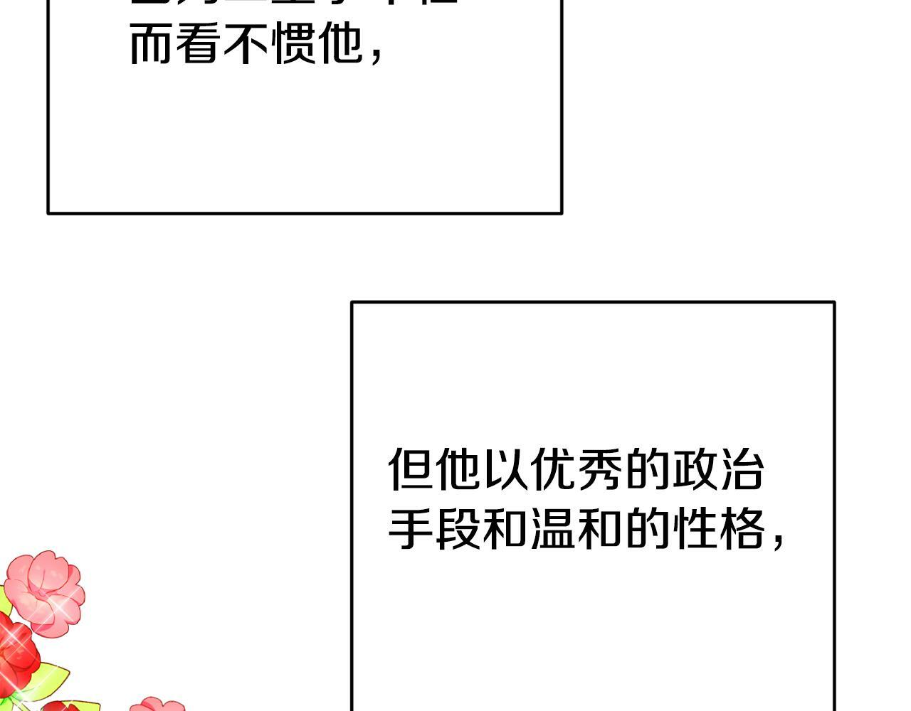 第1话 意外穿越87