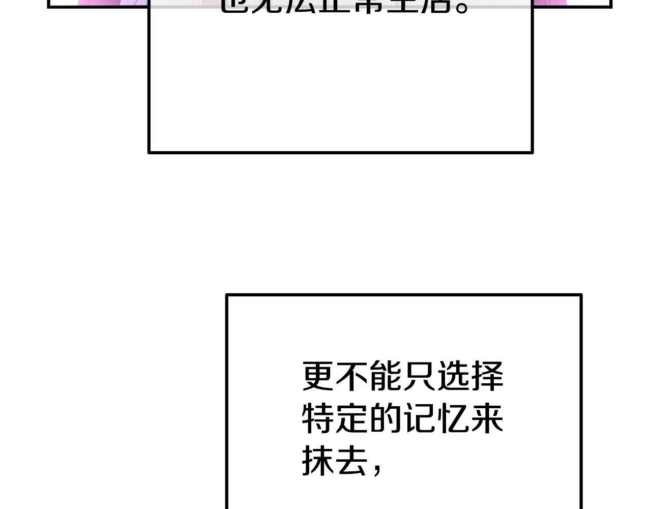 第23话 偷偷读心61