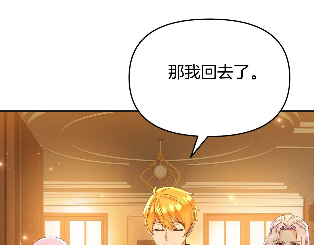 第30话 醋坛子倒了155