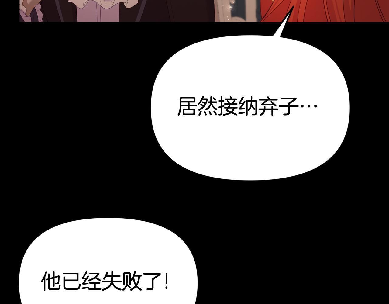 第35话 谁偷了我的计划！180