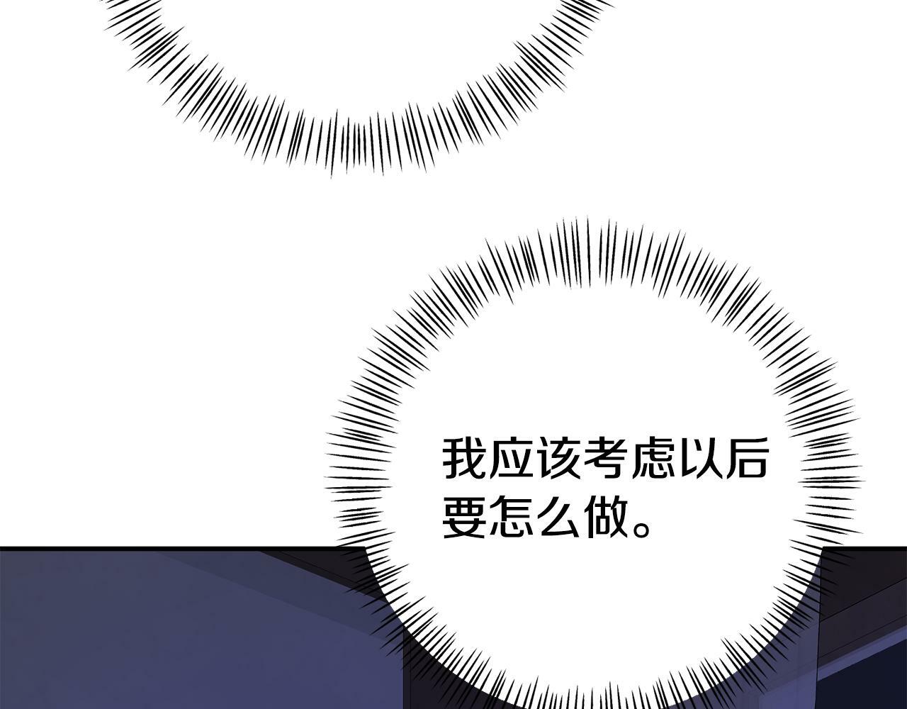第11话 我的计划是声东击西79