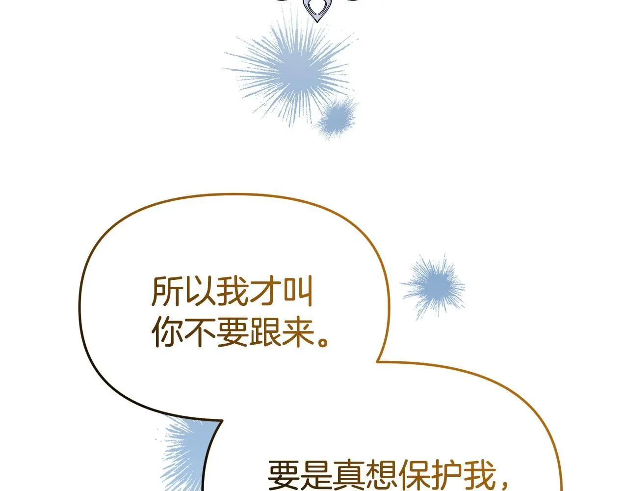 第52话 让他活命的条件13