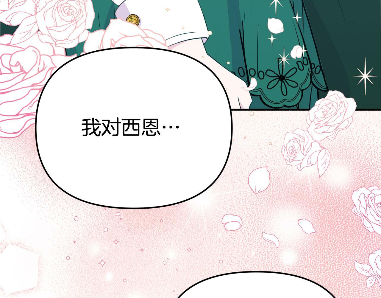 第13话 壁咚强吻155