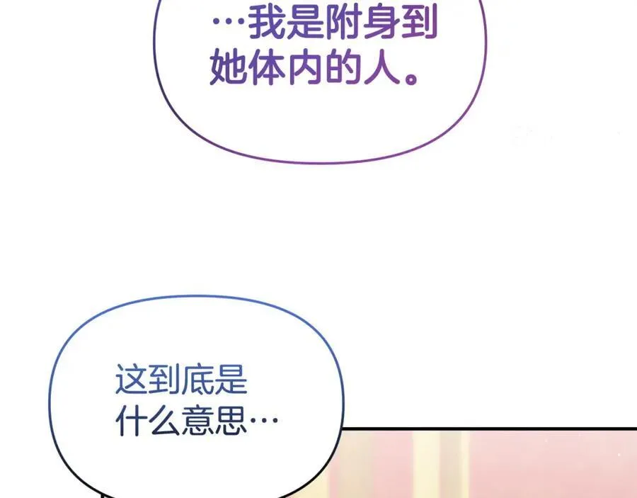 完结篇 终于可以坦白203