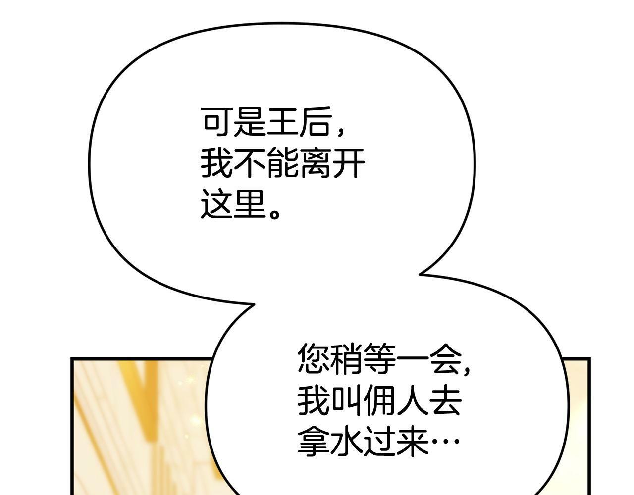 第29话 痛苦的回忆112