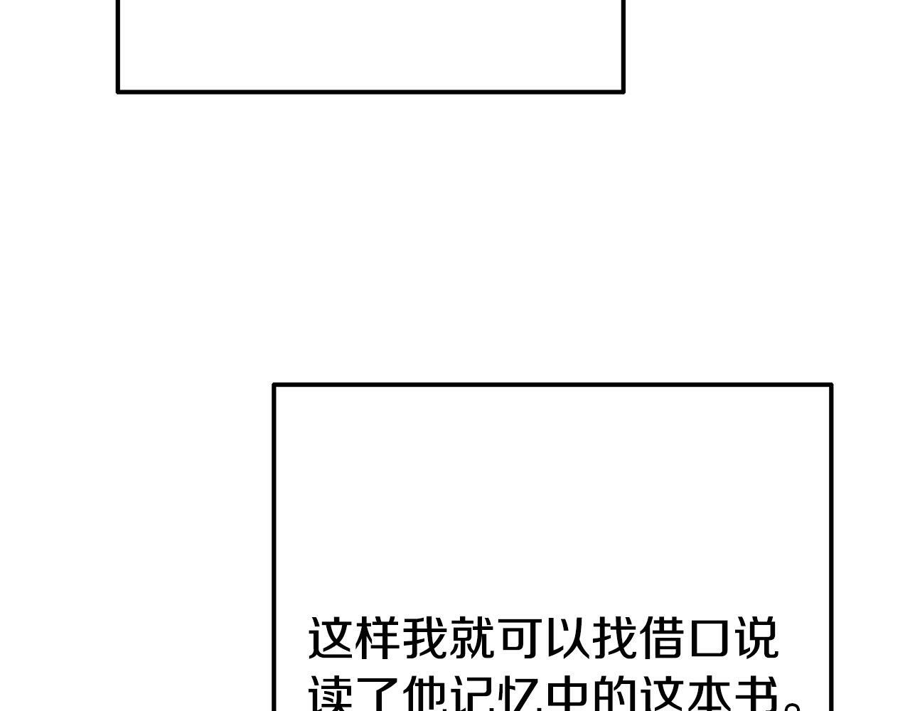 第17话 靠机智逃过一劫211