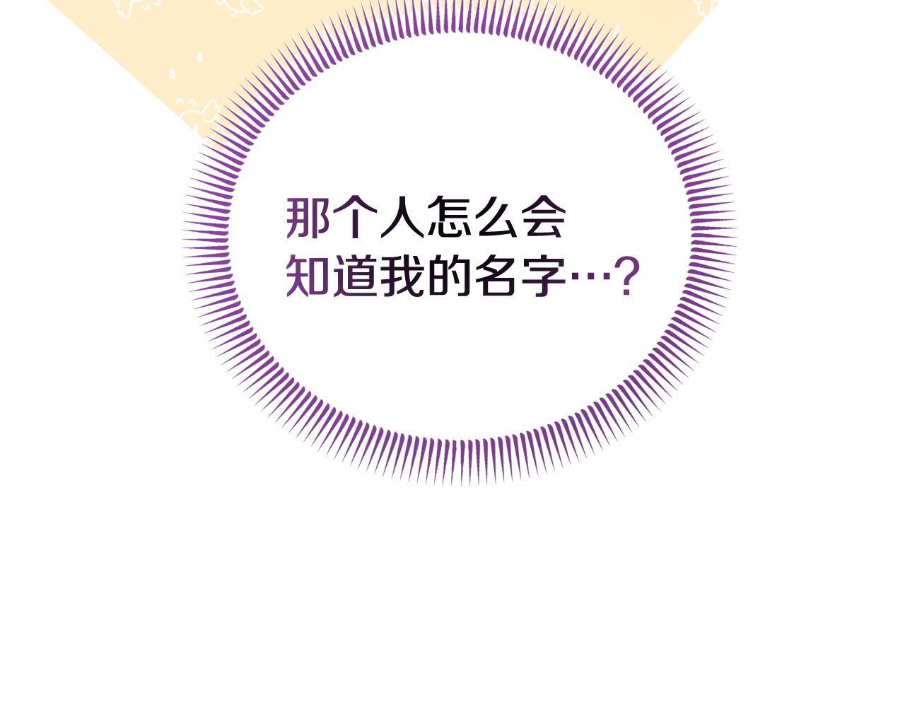 第41话 误伤140