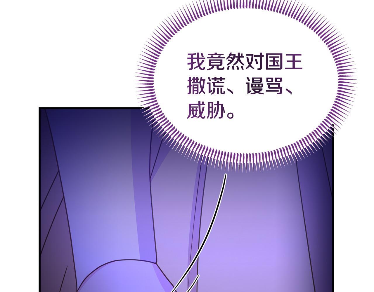 第32话 占有欲爆发154