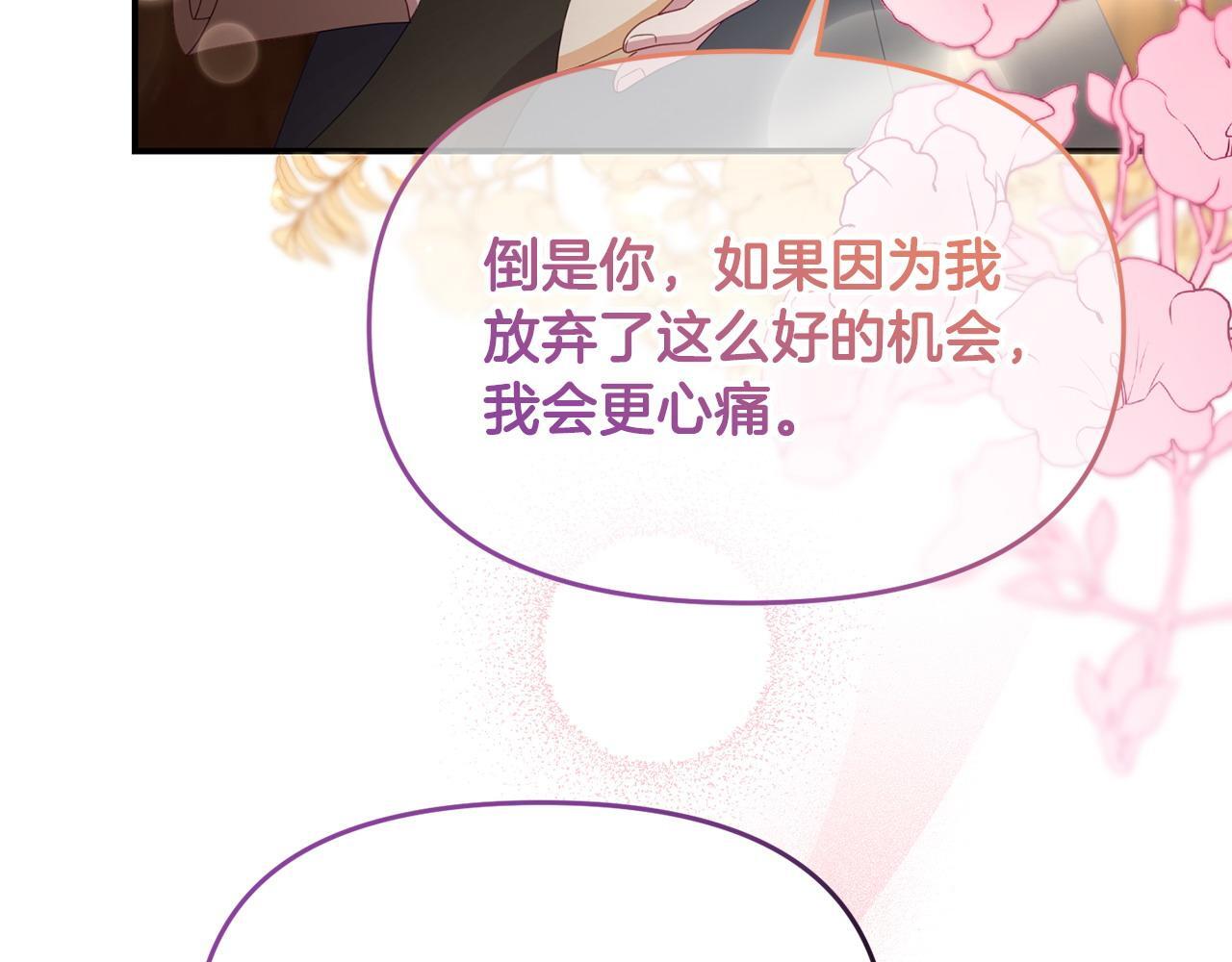 第46话 墨缇佳的秘密73