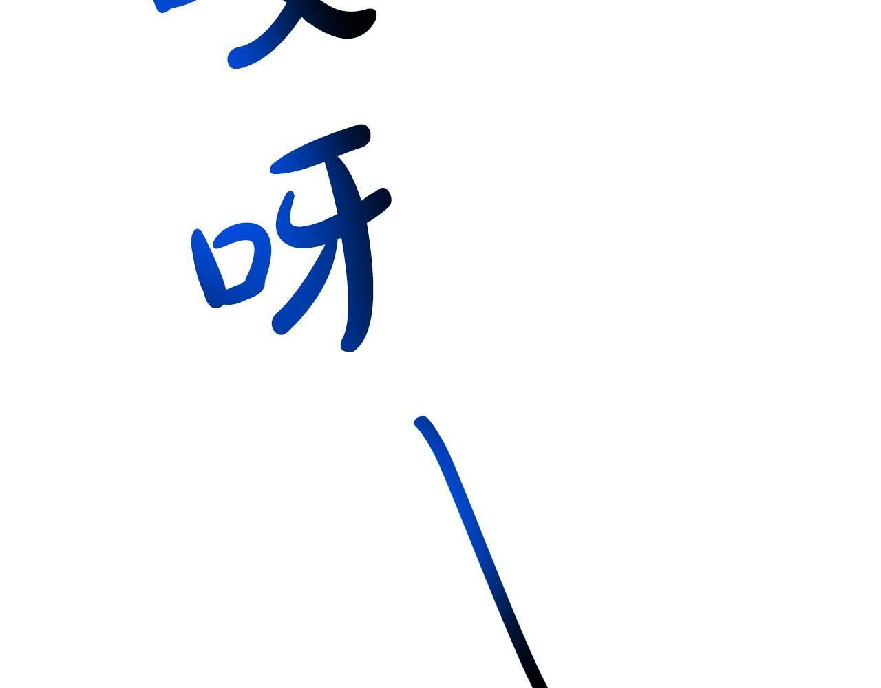 第18话 性格突变100