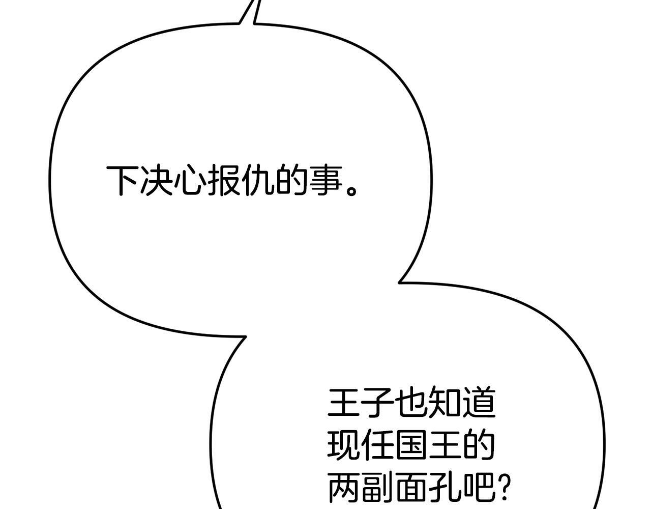 第11话 我的计划是声东击西25